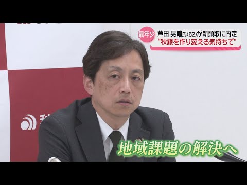 頭のいい銀行活用術 🏦京葉銀行千葉みなと本部ツアー 【後編】🏦⸝⸝꙳ 
