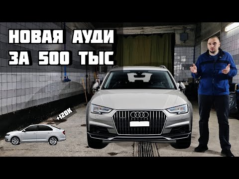 Наперекупчинать до АУДИ! Перепродажа Skoda Rapid.