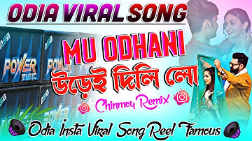 Mu Odhani Udei Deli Lo || New Instagram Viral Odia Remix Song || Chinmoy Remix || New Odia Song ||