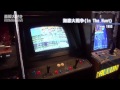 レトロゲームセンター、Galloping Ghost Arcade(3)