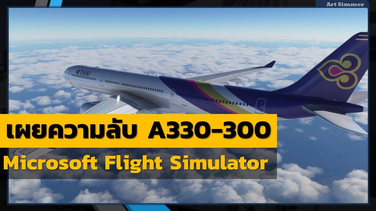 freeware คือ  New  🛩 Microsoft Flight Simulator 2020: เผยความลับ Airbus A330-300 freeware มันคืออะไรกันแน่