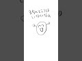 【質問】推しの先生はいますか？ (漫画ver.）
