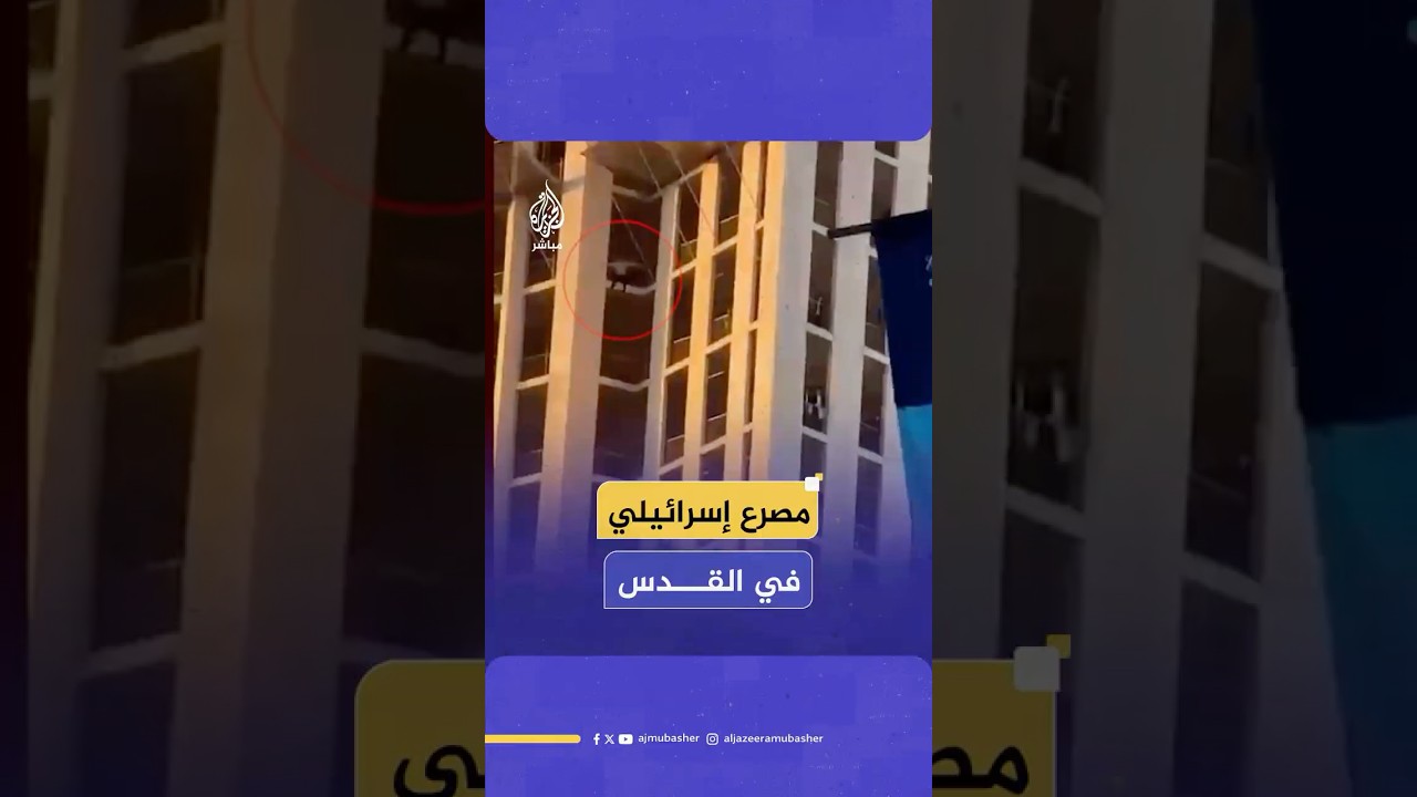 مصرع شاب إسرائيلي جراء سقوطه من مبنى خلال مظاهرات الحريديم ضد قانون التجنيد في القدس