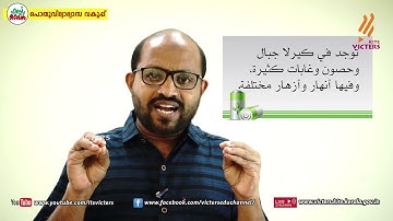 KITE VICTERS Plus two Arabic Class 04 (First Bell-ഫസ്റ്റ് ബെല്‍)