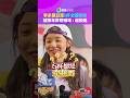 李多慧日灌「5杯全糖珍奶」　被陳年胖照嚇壞：超級醜｜鏡報