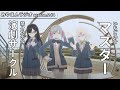 【みやまんラジオ season.2】第4回目「みやまんは今？奈々乃＆いちご編」