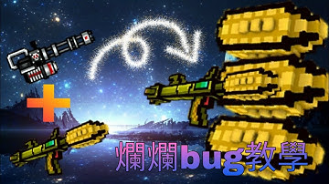 ❀3d像素射擊✿-單發大炮機關槍🔥 bug ( ´•̥̥̥ω•̥̥̥` )[已失效]