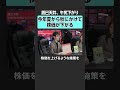【2026年株価】相場格言通り下がる? #TheUPDATE #古坂大魔王 #馬渕磨理子 #伊井哲朗 #kenmo #篠田尚子 #日経平均 #株価 #高市早苗 #AI #株 #投資 #金融 #インフレ