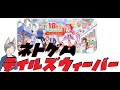 【#talesweaver】Lv310を目指す！2022年2月末復帰者の冒険譚！【#えんチャン】