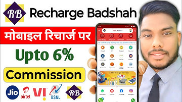 Best Recharge Commission App | New Recharge Commission App | Recharge Badshah App kya hai