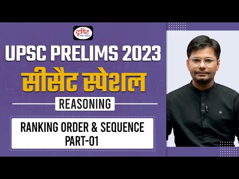 CSAT Reasoning for IAS Prelims | Ranking Order & Sequence - Part 01 | UPSC Prelims 2023 |Drishti IAS