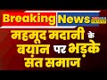 Breaking news mahmood madani             latest news