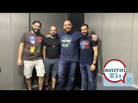 Το rock συγκρότημα