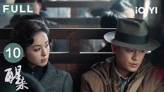 【Multi-Sub|FULL】AWAKEN EP10 | iQIYICDrama