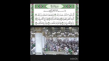 سورة الشرح  قراءة الشيخ عبدالمحسن القاسم