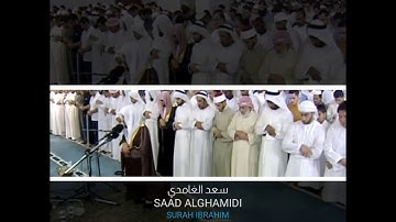 ولا تحسبن الله غفلا عما يعمل... سعد الغامدي سورة إبراهيم حالات واتس اب ليلة 9 رمضان 1434 ه‍ _ دبي