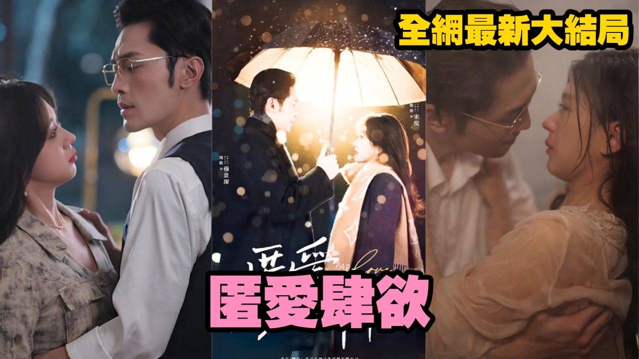 【完整版】灰姑娘愛了總裁10年，卻被當成玩物肆意羞辱！她徹底心死人間蒸發，總裁幡然醒悟瘋狂尋人，找到她那天紅著眼跪地崩潰求她回頭！#精彩影视 #短劇 #drama #愛情 #總裁 #250124na