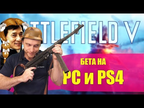 Wideo: Otwarta Beta Battlefield 5 Na PC Będzie Zawierała Filtr Wulgaryzmów