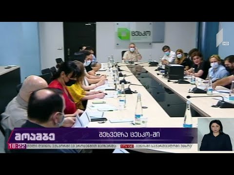 შეხვედრა ცესკო-ში