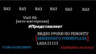 Как правильно, снять котофот. Световозвращатель. Не повредив.