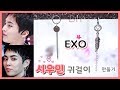 엑소 시우민(XIUMIN) 귀걸이 만들기 #1 - KPOP EXO Earring
