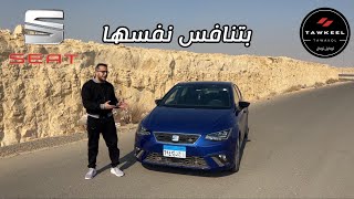 عربية بتنافس نفسها | تجربة كاملة |Seat Ibiza FR 2021