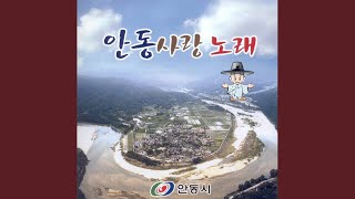 Video thumbnail of "Jin Sung - At Andong Station"