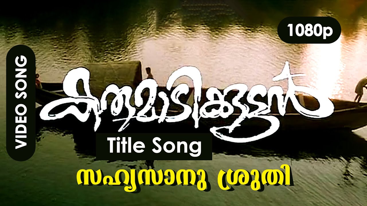 Sahyasaanu Shruthicherthu HD 1080p  Video Song  Mala Aravindan    Karumadikkuttan