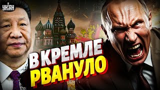 Китай ЗАБИРАЕТ СВОЕ! Начался большой ДЕРИБАН России. Путин рвет и мечет. Трамп выдвинул ультиматум