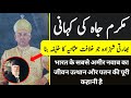 Who Was Mukarram Jah? The Last Nizam of Hyderabad || Heartouching Story