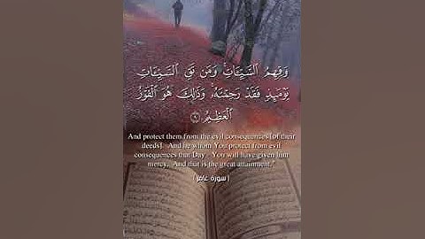 سورة غافر الاية 8-9 _soura ghafir