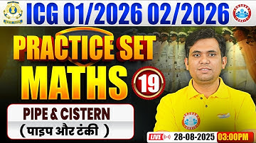 ICG GD DB Maths Practice Set | Maths Practice Set #19 | Pipe & Cistern | Coast Guard Maths