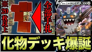 Pokémon Cards] The unexpected 