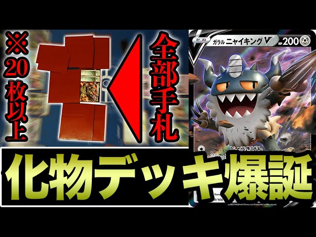 Pokémon Cards] The unexpected 