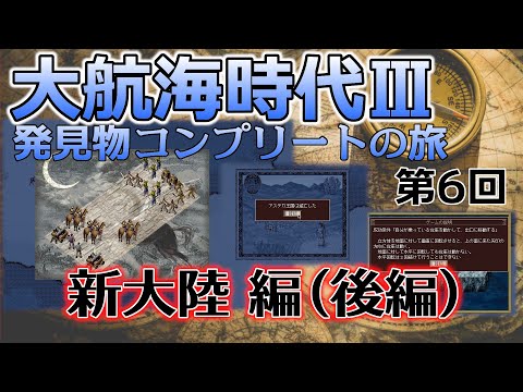 大航海時代3 Costa Del Sol