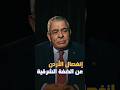 إنفصال الأردن عن الضفة الشرقية