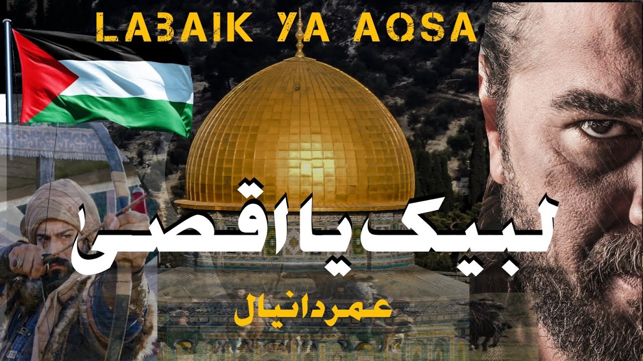 Labaik Ya Aqsa   Masjid e Aqsa Ki Khabar Lee  New 2023 Umar Danyal umardanyal44