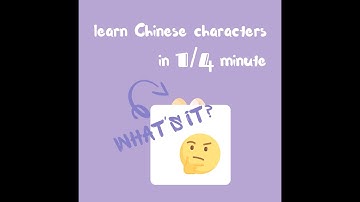 Learn Chinese Characters in 1/4 minute | Fun Chinese Game | Happy Learning | 2021.06.03 (b)