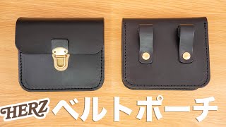 極美品　超希少　HERZ　ヘルツ　サライ　コラボ　ベルトポーチ　ブラック mqdefault.jpg