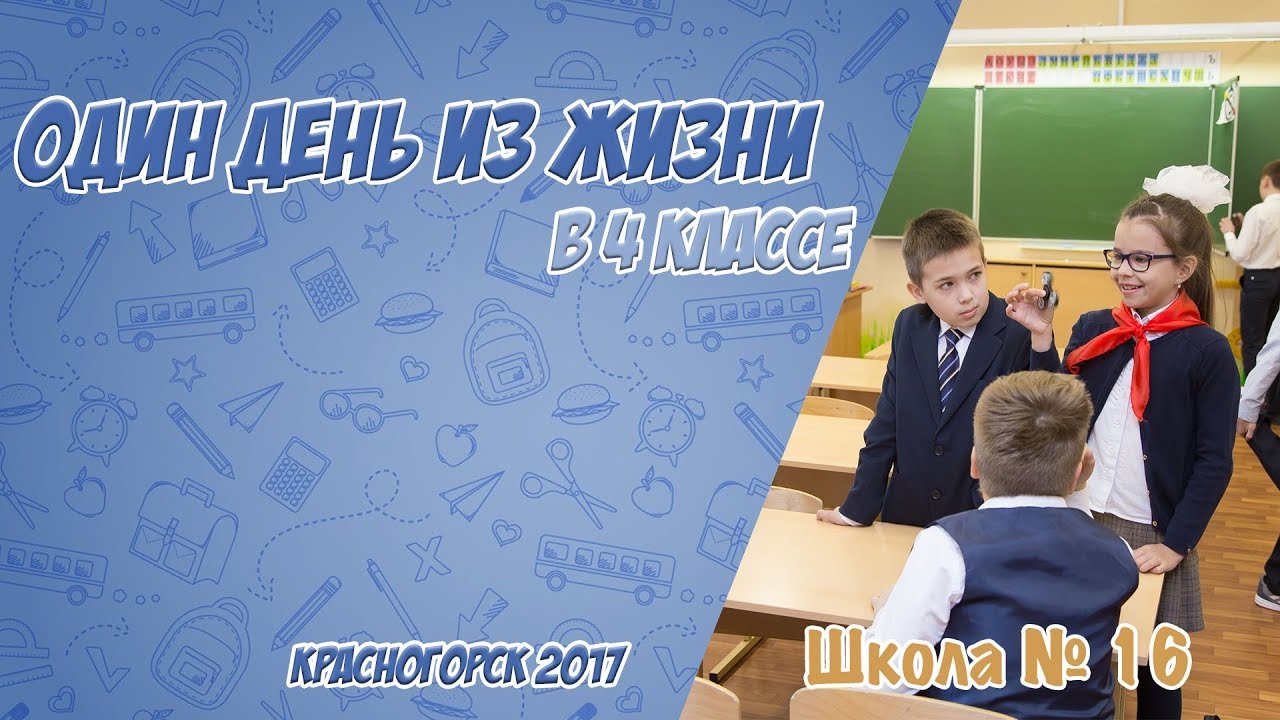 Красногорск школа 6 карта