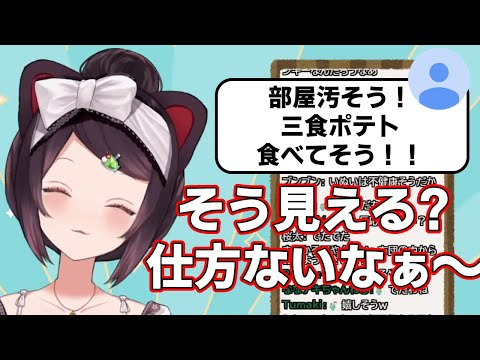 【戌亥とこ】またしてもワルに憧れるとこちゃん【切り抜き/にじさんじ】