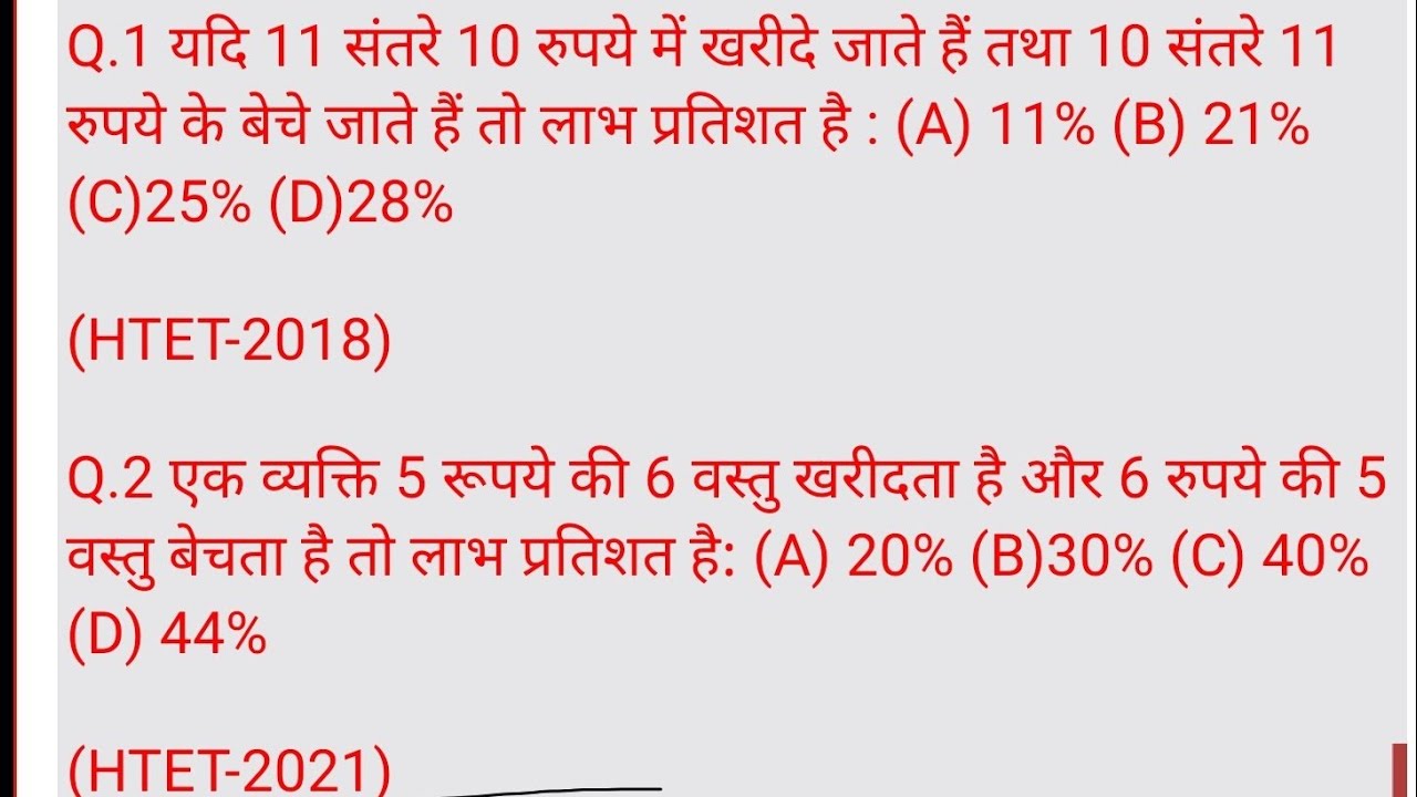 HTET TGT Maths || Previous Years Questions #youtube #maths #htet - YouTube