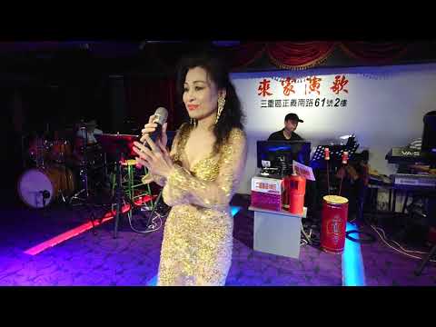 真的真的好愛你  千首記詞歌后徐瑰珍107年9月16日