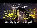 سورة يس مكررة 5 مرات - ياسر الدوسري surah yasin repeated yasser al dosari