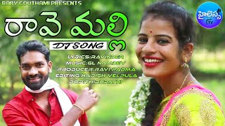 Rave malli making video DJ song || Rave malli DJ song || Hailessa TV || Latest new folk song 2020 ||