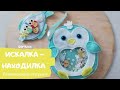 DIY Развивающая игрушка из фетра своими руками/ИСКАЛКА НАХОДИЛКА для развития моторики мастер класс