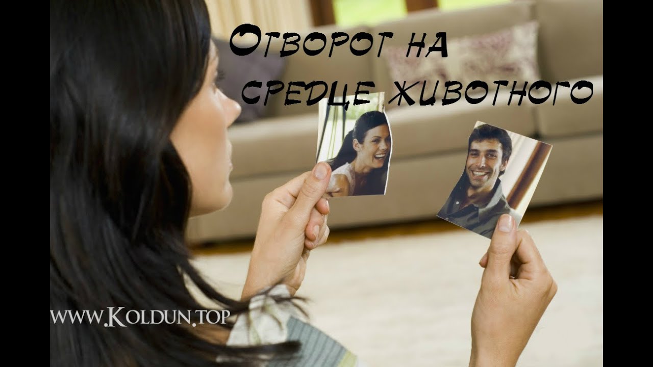 Как избавиться от отворота Как избавиться от отворота