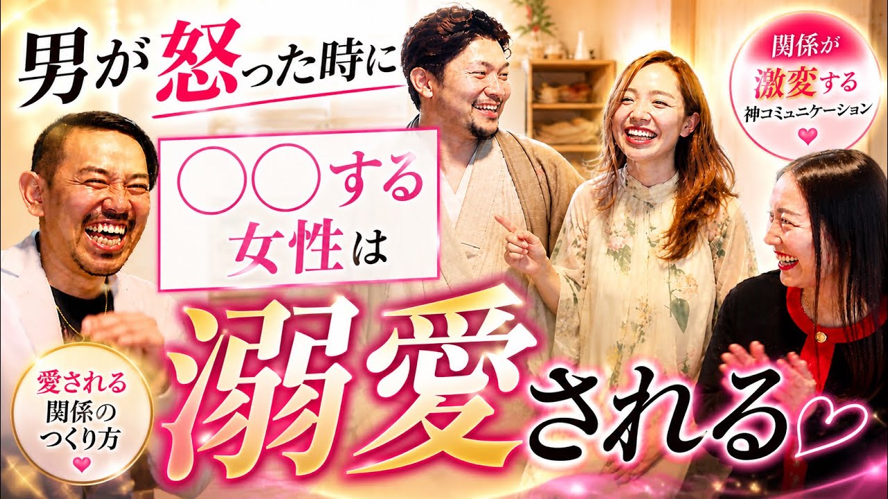 【なんで私じゃないの?】溺愛される女はコレしてる。