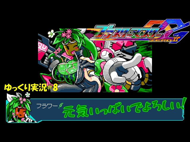 Blaster Master Zero 2 Episode 8: 