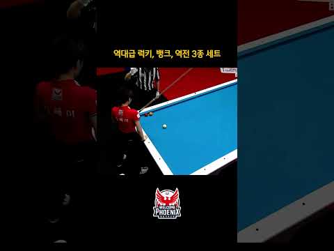 역대급 럭키, <strong>뱅크</strong>, 역전 3종 세트 #최혜미 #이미래 #shorts